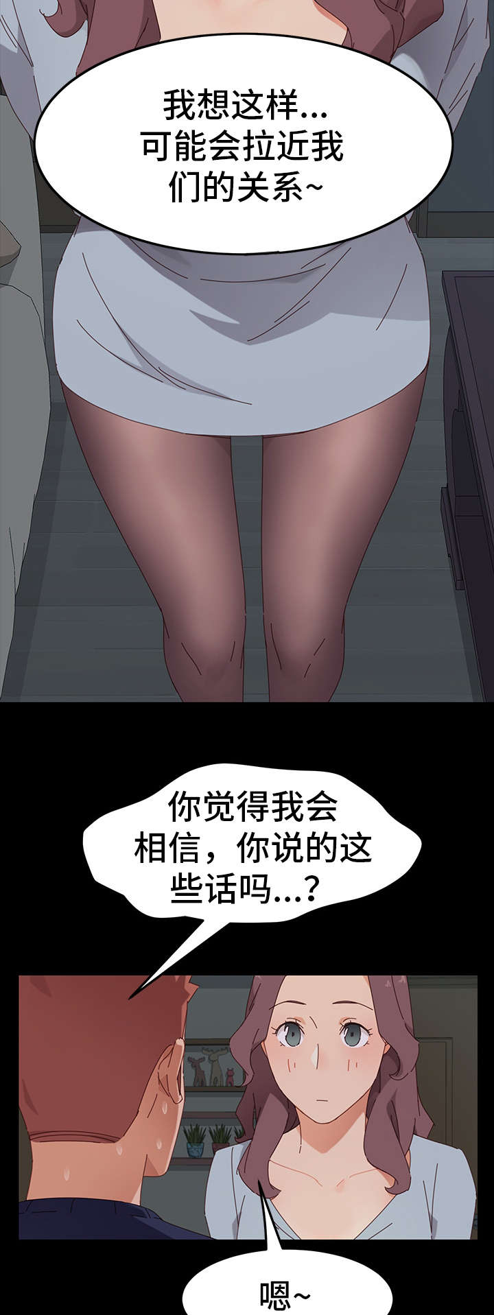 《狐影迷惑》漫画最新章节第4章：试探免费下拉式在线观看章节第【2】张图片