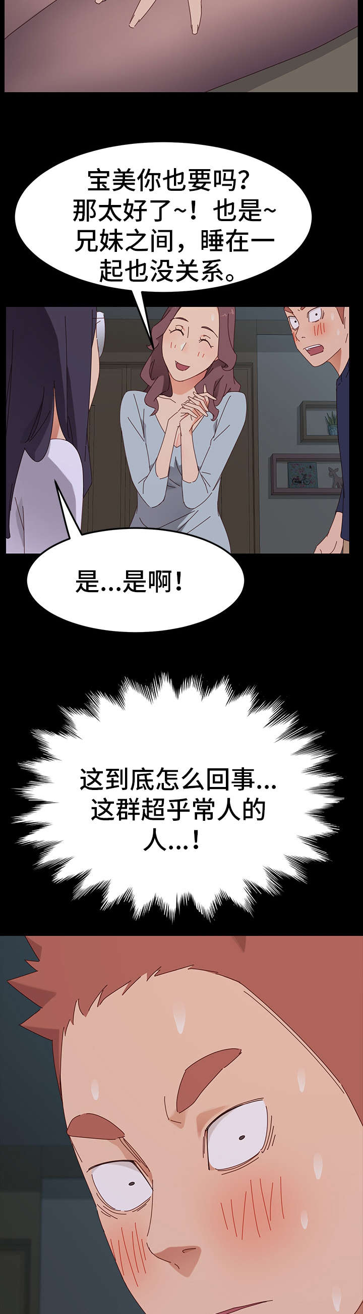 《狐影迷惑》漫画最新章节第5章：计划免费下拉式在线观看章节第【14】张图片