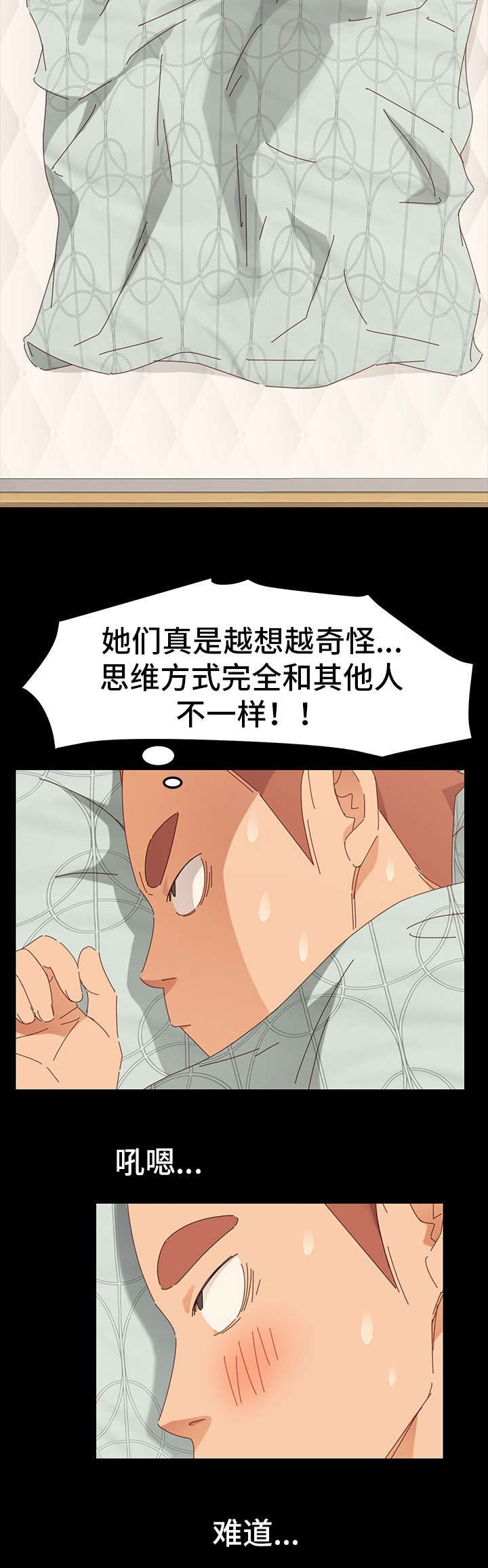 《狐影迷惑》漫画最新章节第5章：计划免费下拉式在线观看章节第【5】张图片