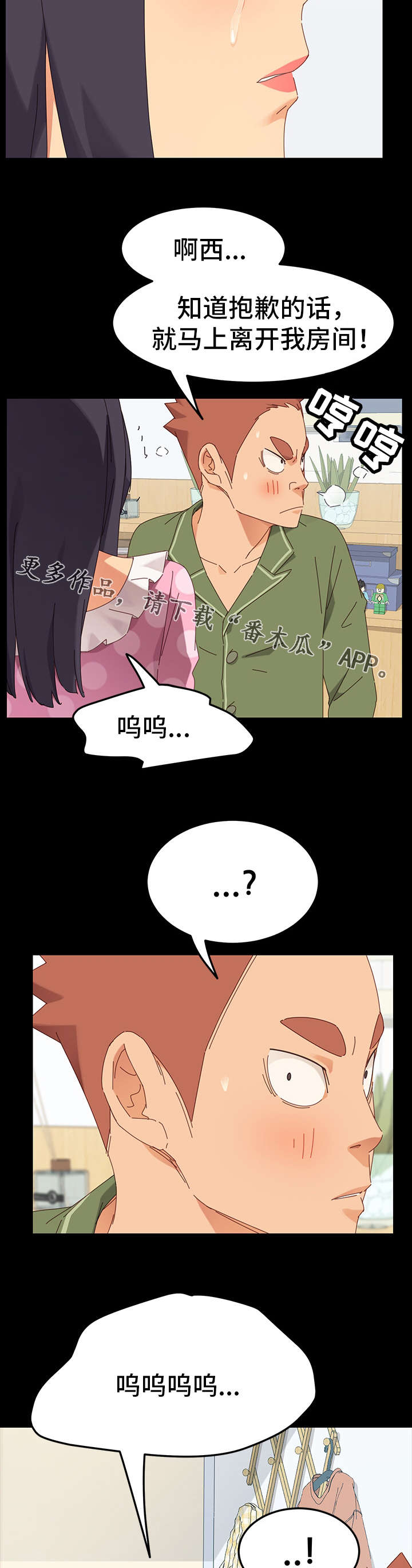 《狐影迷惑》漫画最新章节第6章：训斥免费下拉式在线观看章节第【2】张图片