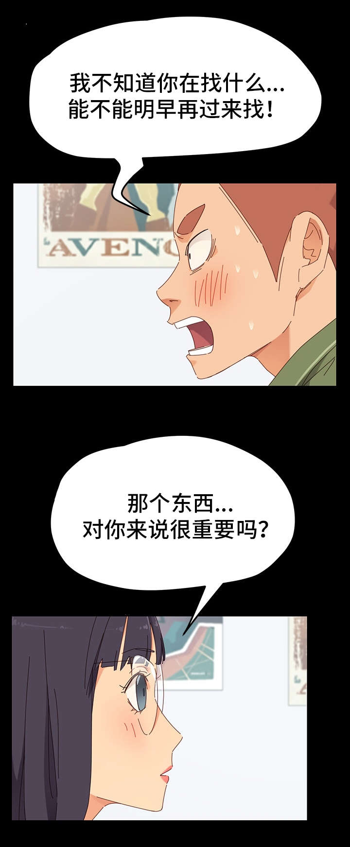 《狐影迷惑》漫画最新章节第6章：训斥免费下拉式在线观看章节第【7】张图片