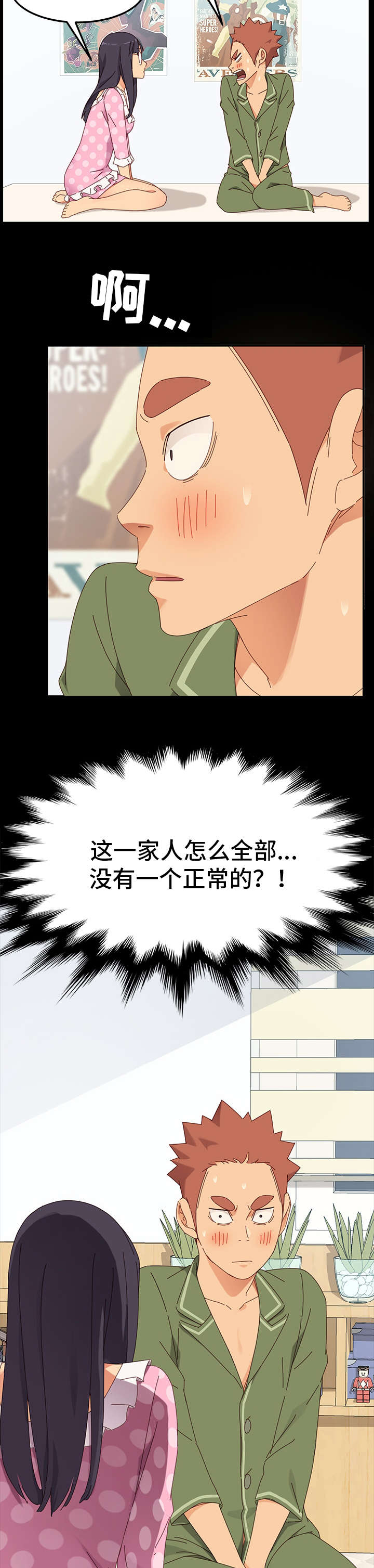 《狐影迷惑》漫画最新章节第7章：接触免费下拉式在线观看章节第【4】张图片