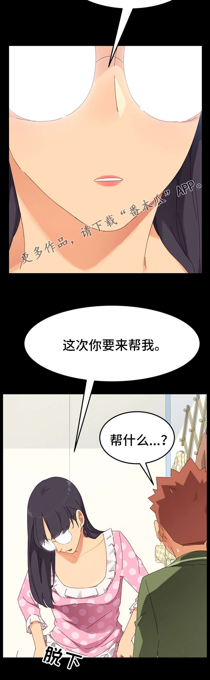 《狐影迷惑》漫画最新章节第8章：保密免费下拉式在线观看章节第【4】张图片