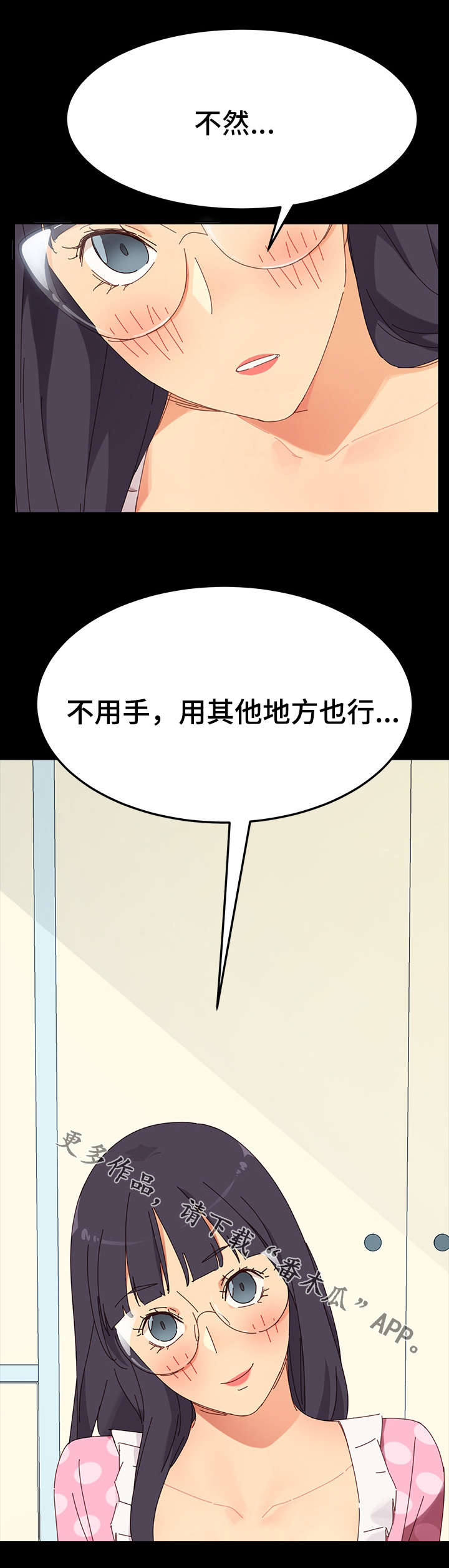 《狐影迷惑》漫画最新章节第8章：保密免费下拉式在线观看章节第【2】张图片