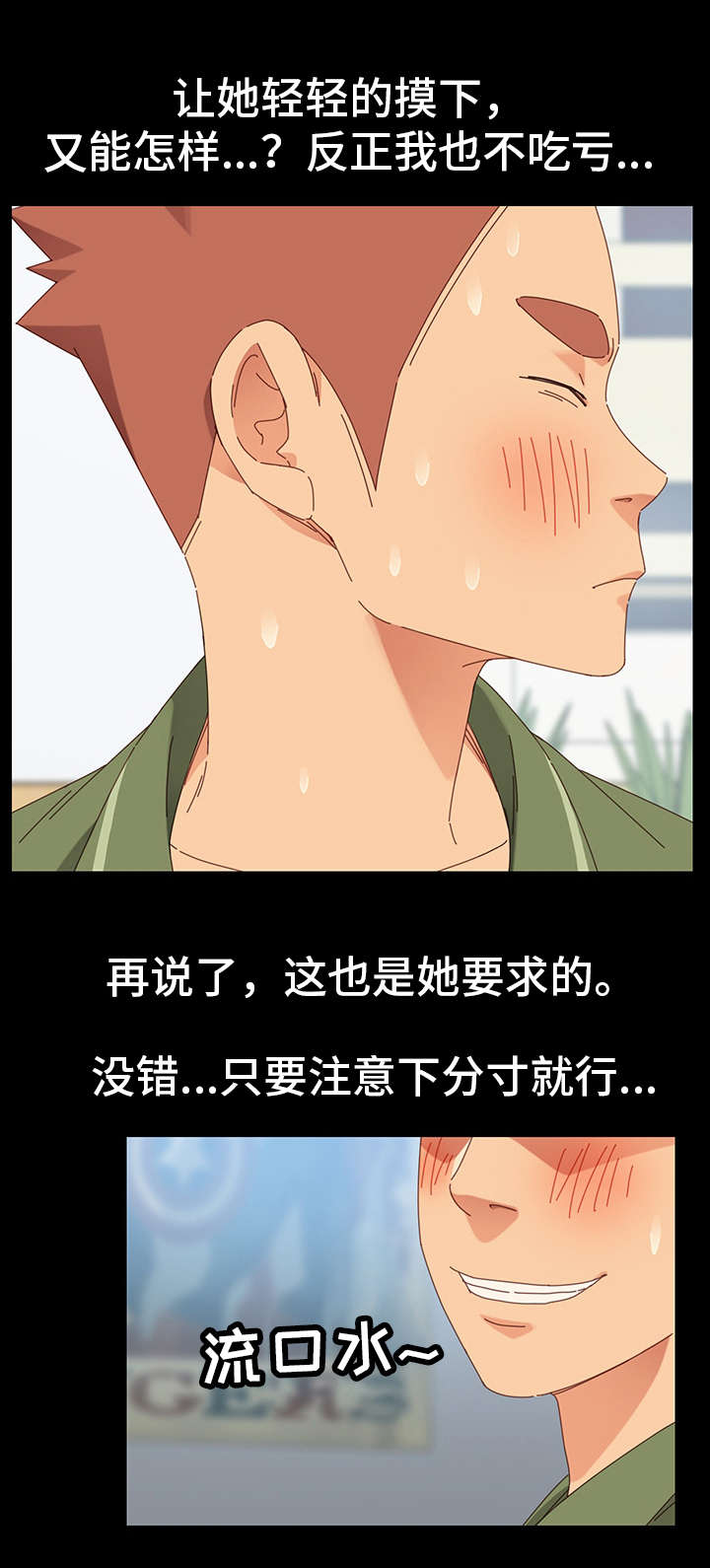 《狐影迷惑》漫画最新章节第8章：保密免费下拉式在线观看章节第【10】张图片