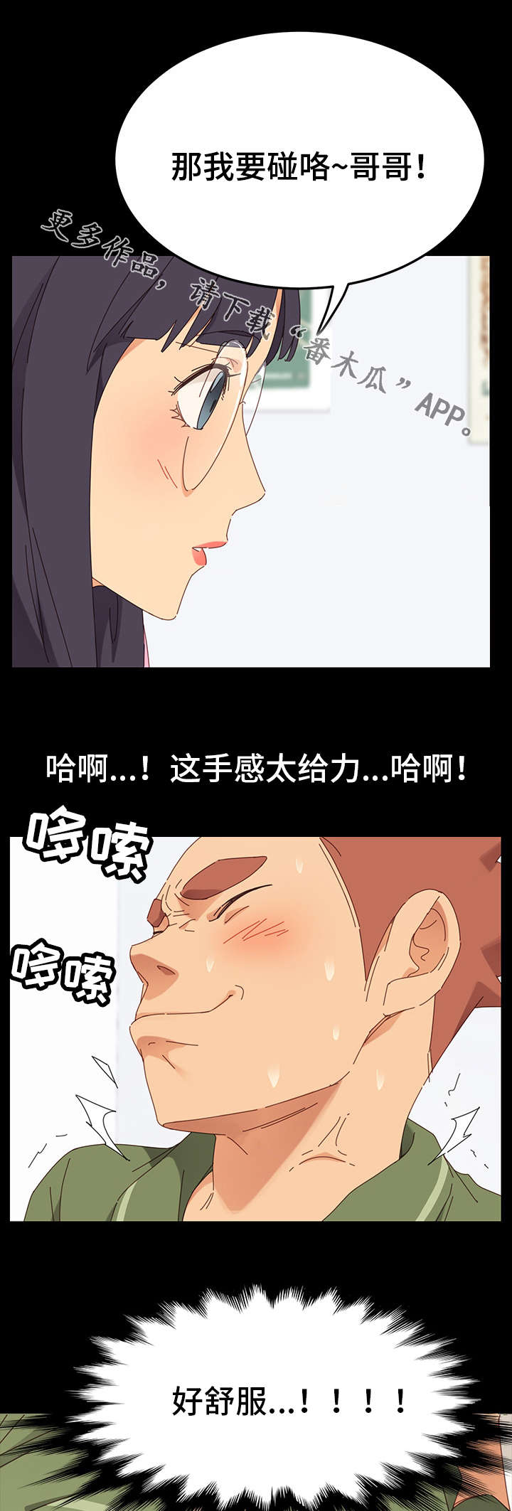 《狐影迷惑》漫画最新章节第8章：保密免费下拉式在线观看章节第【9】张图片