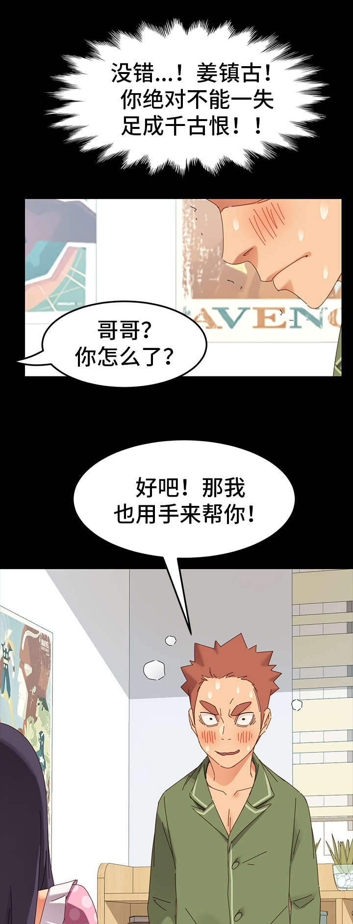 《狐影迷惑》漫画最新章节第9章：目的免费下拉式在线观看章节第【2】张图片