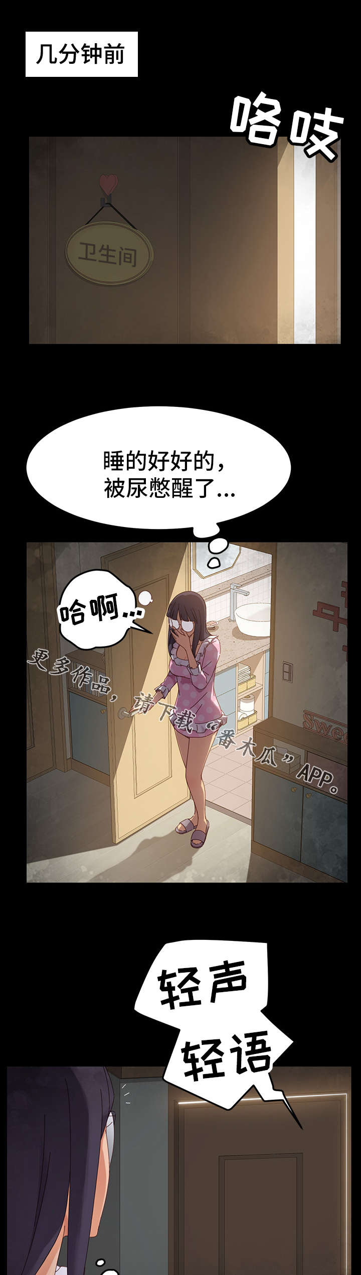 《狐影迷惑》漫画最新章节第9章：目的免费下拉式在线观看章节第【11】张图片