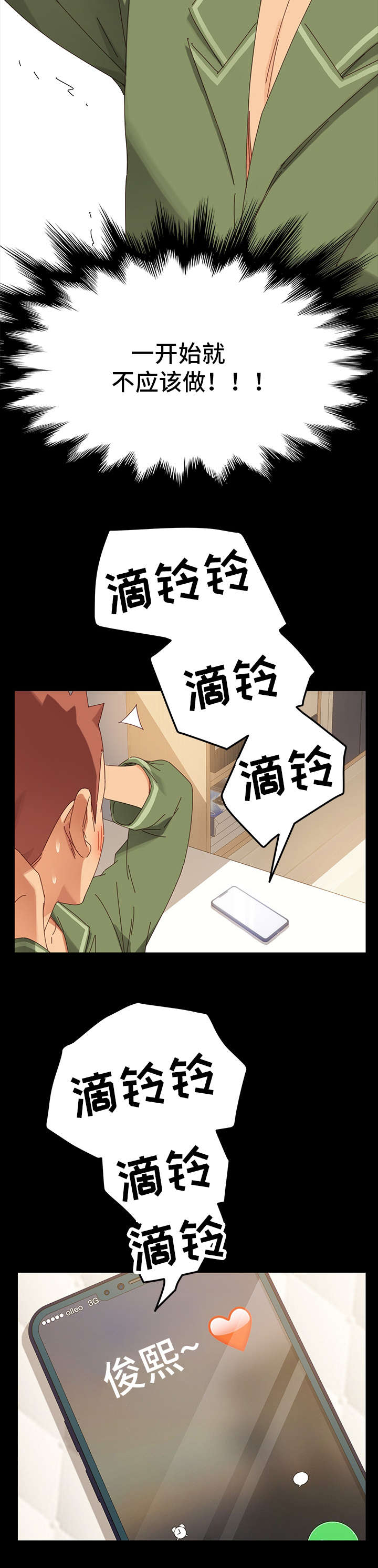 《狐影迷惑》漫画最新章节第10章：按摩免费下拉式在线观看章节第【1】张图片