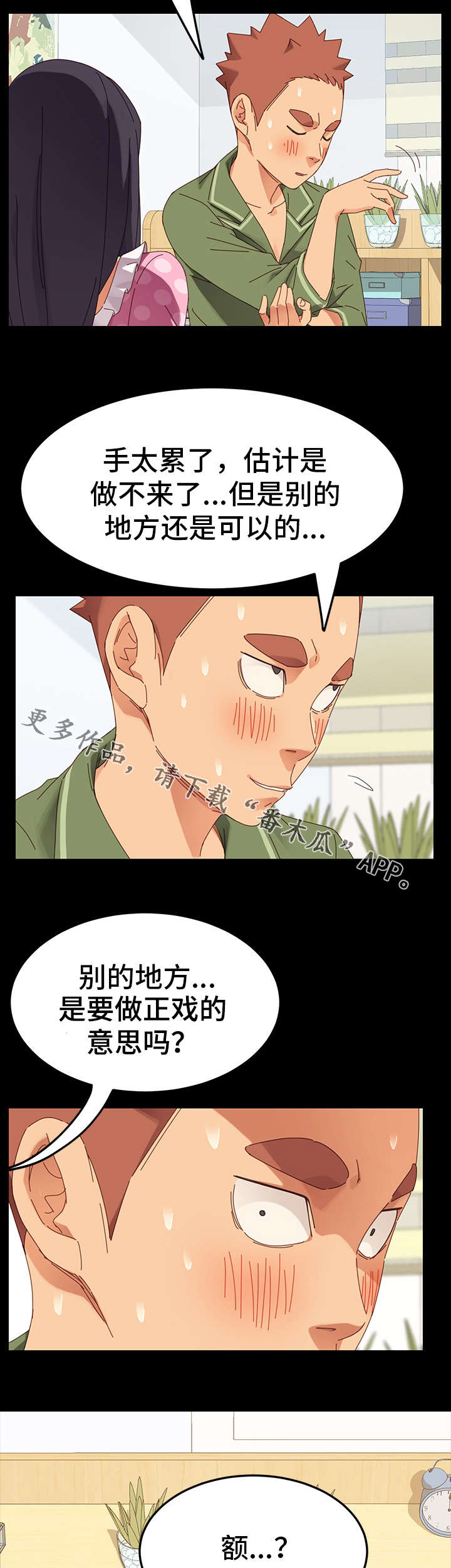 《狐影迷惑》漫画最新章节第10章：按摩免费下拉式在线观看章节第【9】张图片