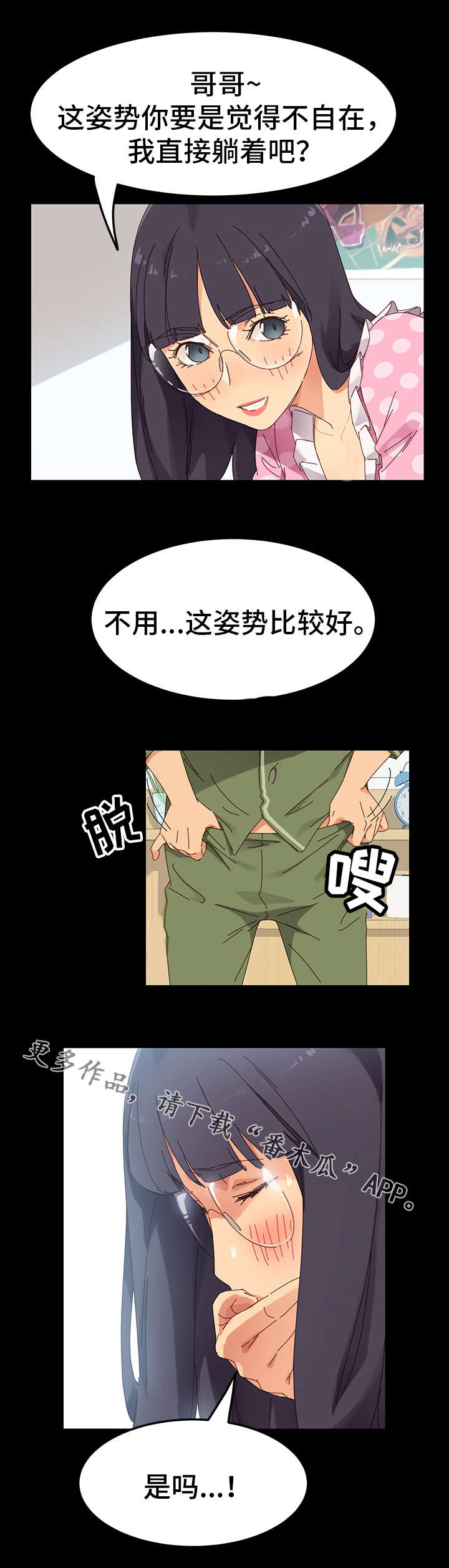 《狐影迷惑》漫画最新章节第10章：按摩免费下拉式在线观看章节第【7】张图片