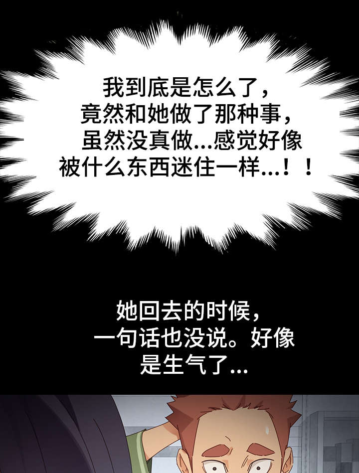 《狐影迷惑》漫画最新章节第10章：按摩免费下拉式在线观看章节第【3】张图片