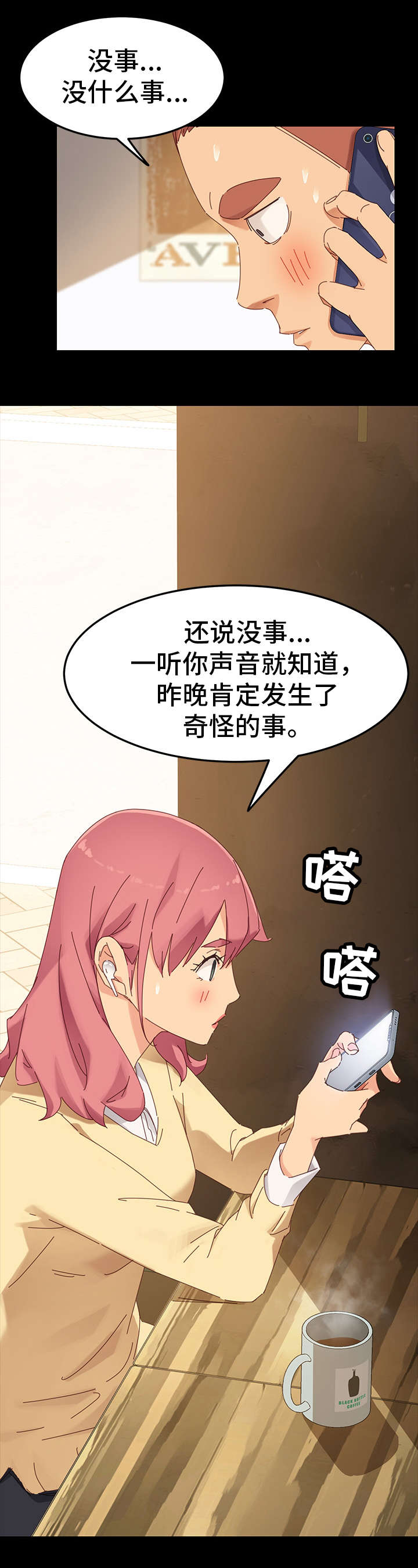 《狐影迷惑》漫画最新章节第11章：女朋友免费下拉式在线观看章节第【11】张图片