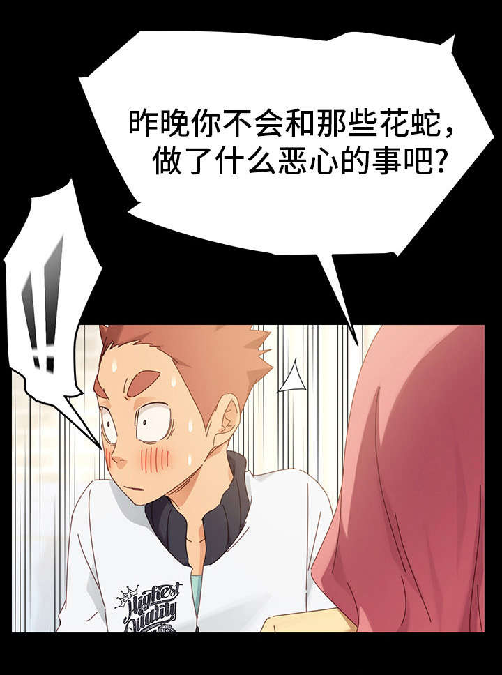 《狐影迷惑》漫画最新章节第13章：考虑免费下拉式在线观看章节第【1】张图片