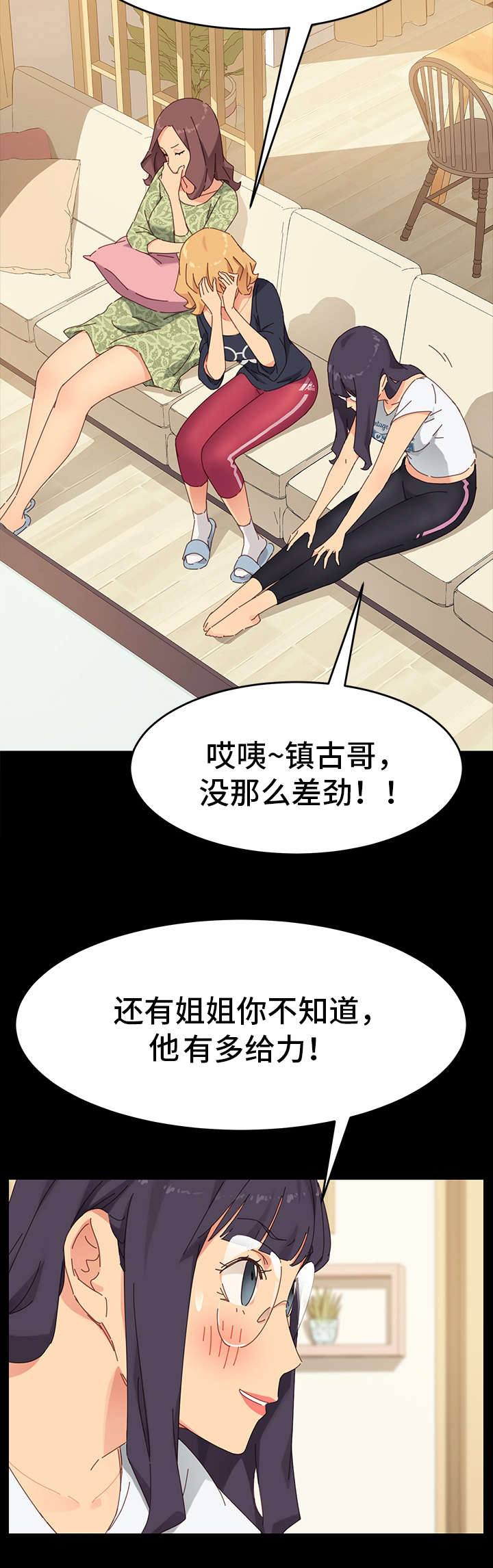 《狐影迷惑》漫画最新章节第14章：失算免费下拉式在线观看章节第【3】张图片