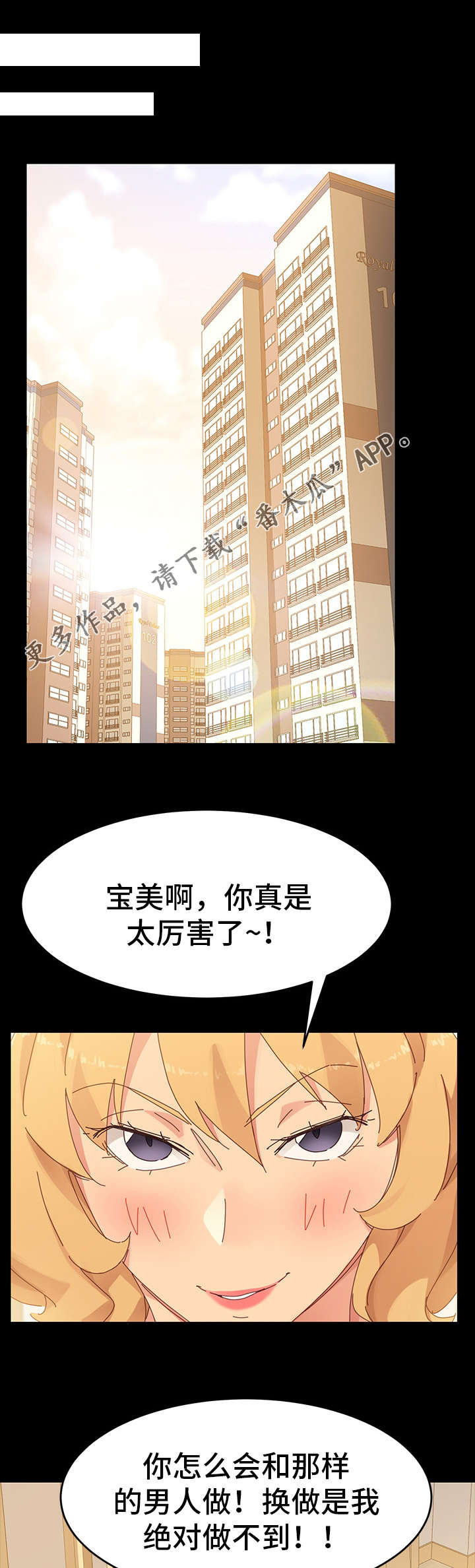 《狐影迷惑》漫画最新章节第14章：失算免费下拉式在线观看章节第【4】张图片