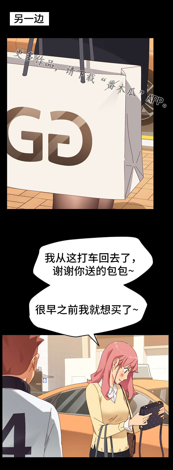 《狐影迷惑》漫画最新章节第15章：争吵免费下拉式在线观看章节第【9】张图片