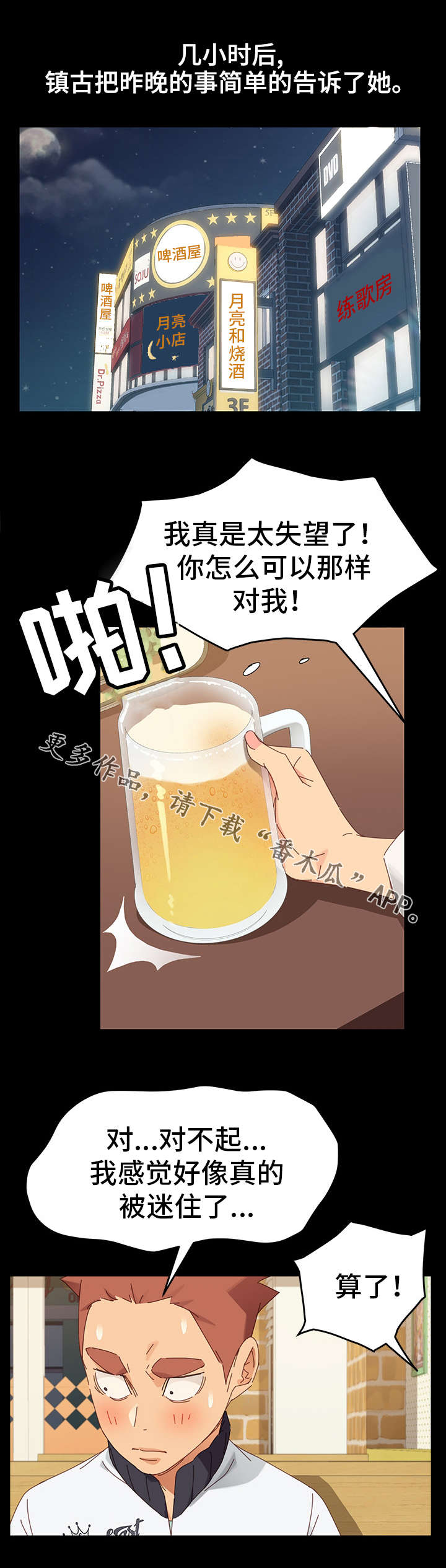 《狐影迷惑》漫画最新章节第16章：协助免费下拉式在线观看章节第【12】张图片