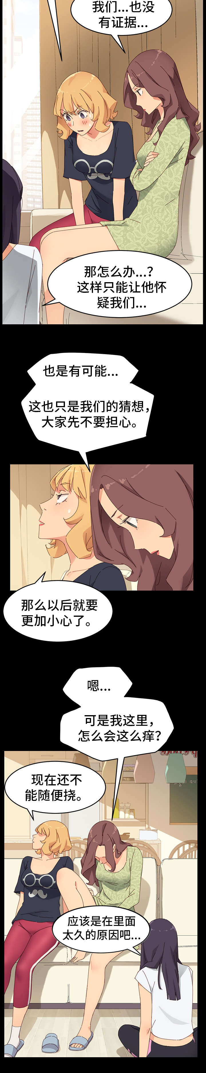 《狐影迷惑》漫画最新章节第16章：协助免费下拉式在线观看章节第【5】张图片