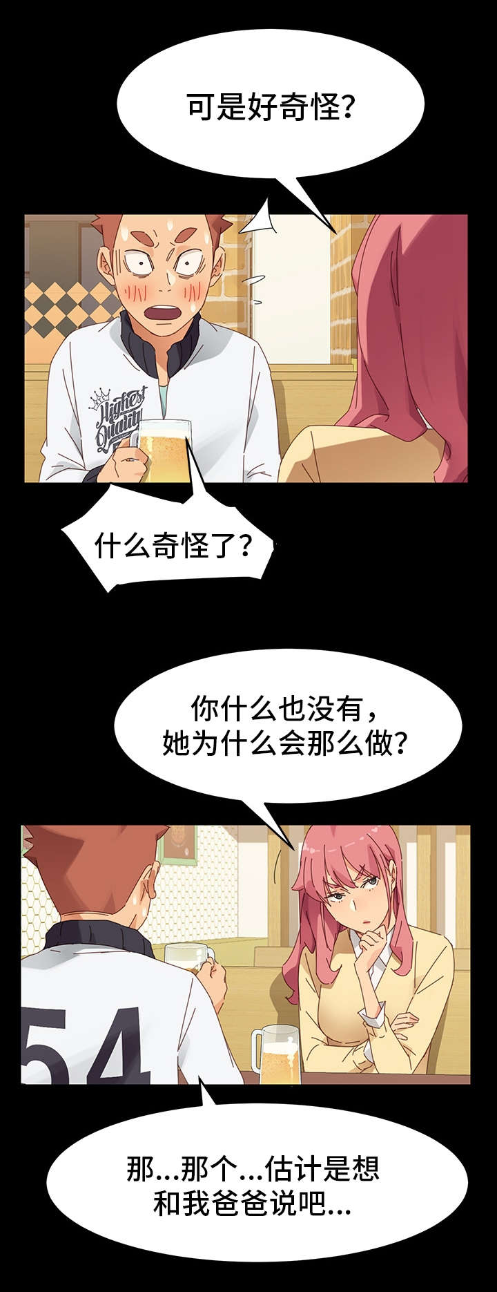 《狐影迷惑》漫画最新章节第16章：协助免费下拉式在线观看章节第【9】张图片