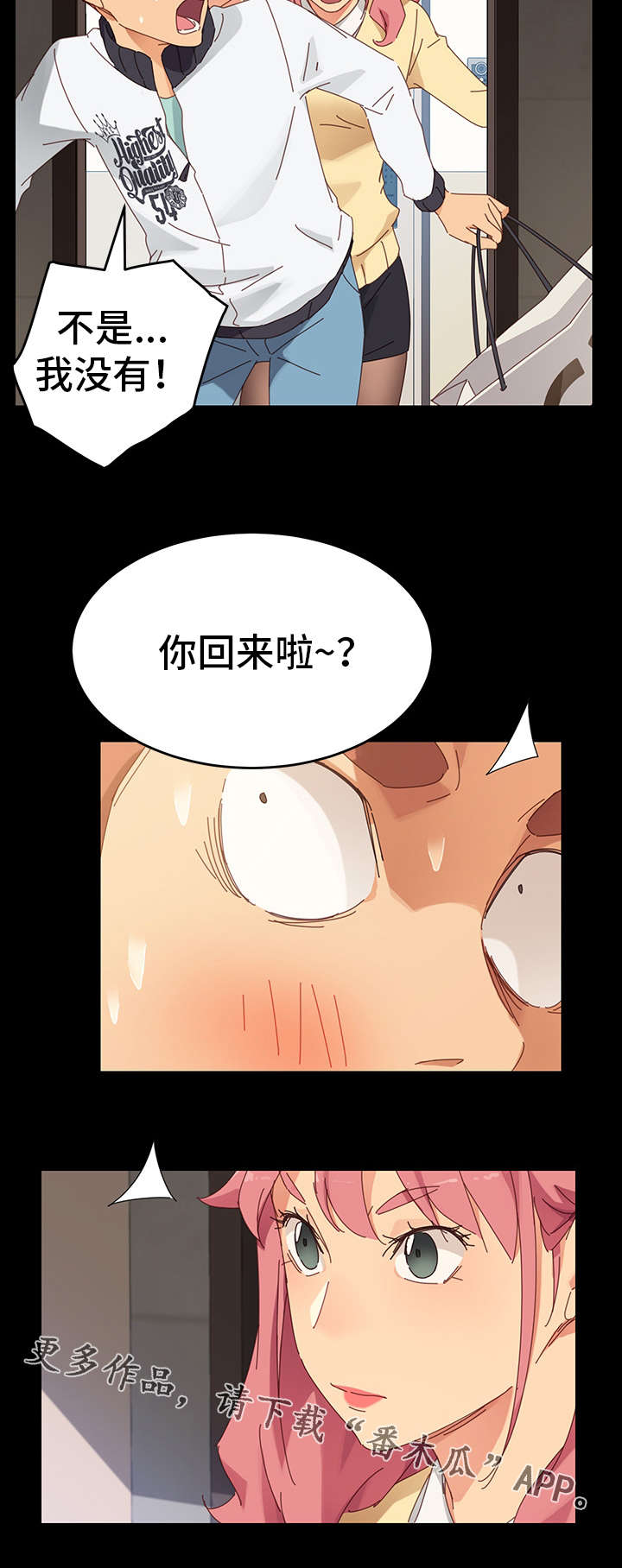 《狐影迷惑》漫画最新章节第17章：冲突免费下拉式在线观看章节第【9】张图片