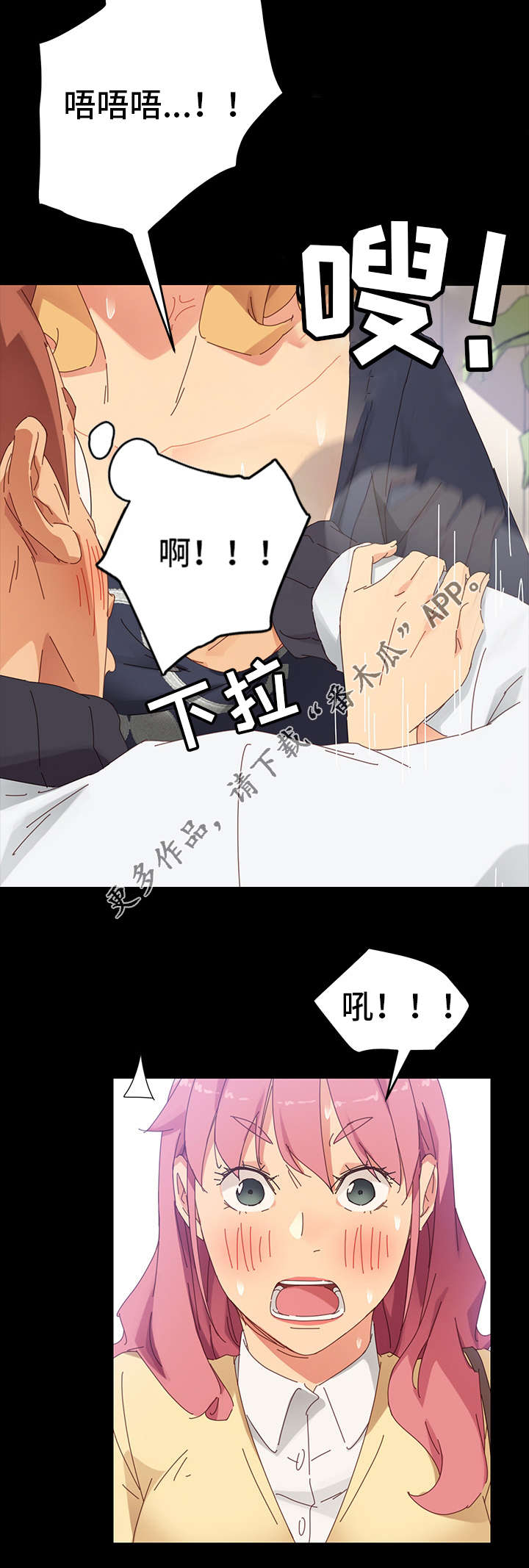 《狐影迷惑》漫画最新章节第18章：阻挠免费下拉式在线观看章节第【3】张图片