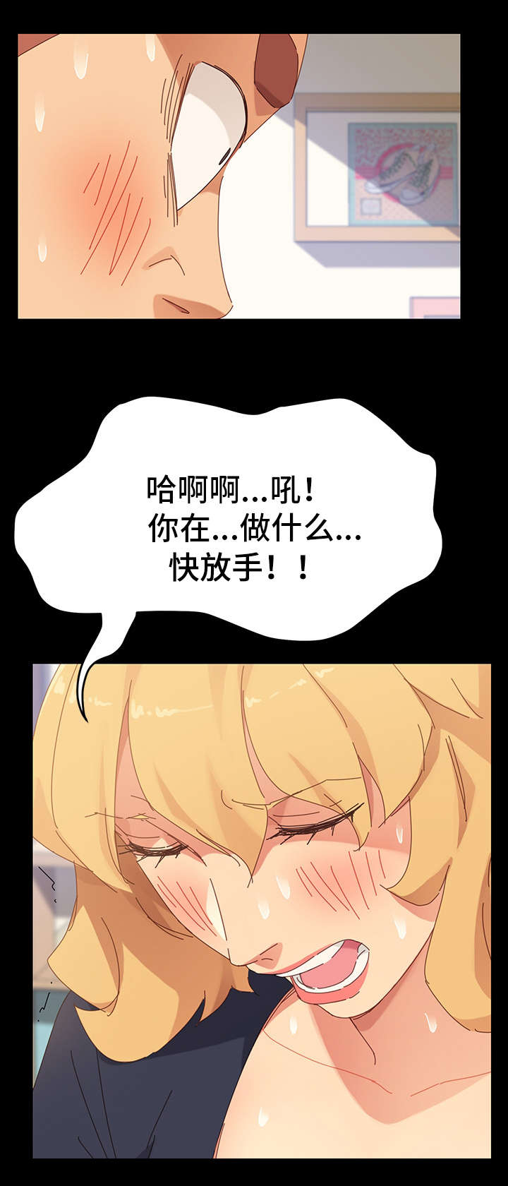 《狐影迷惑》漫画最新章节第18章：阻挠免费下拉式在线观看章节第【2】张图片