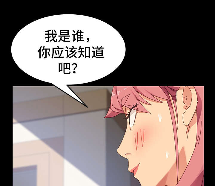 《狐影迷惑》漫画最新章节第18章：阻挠免费下拉式在线观看章节第【11】张图片