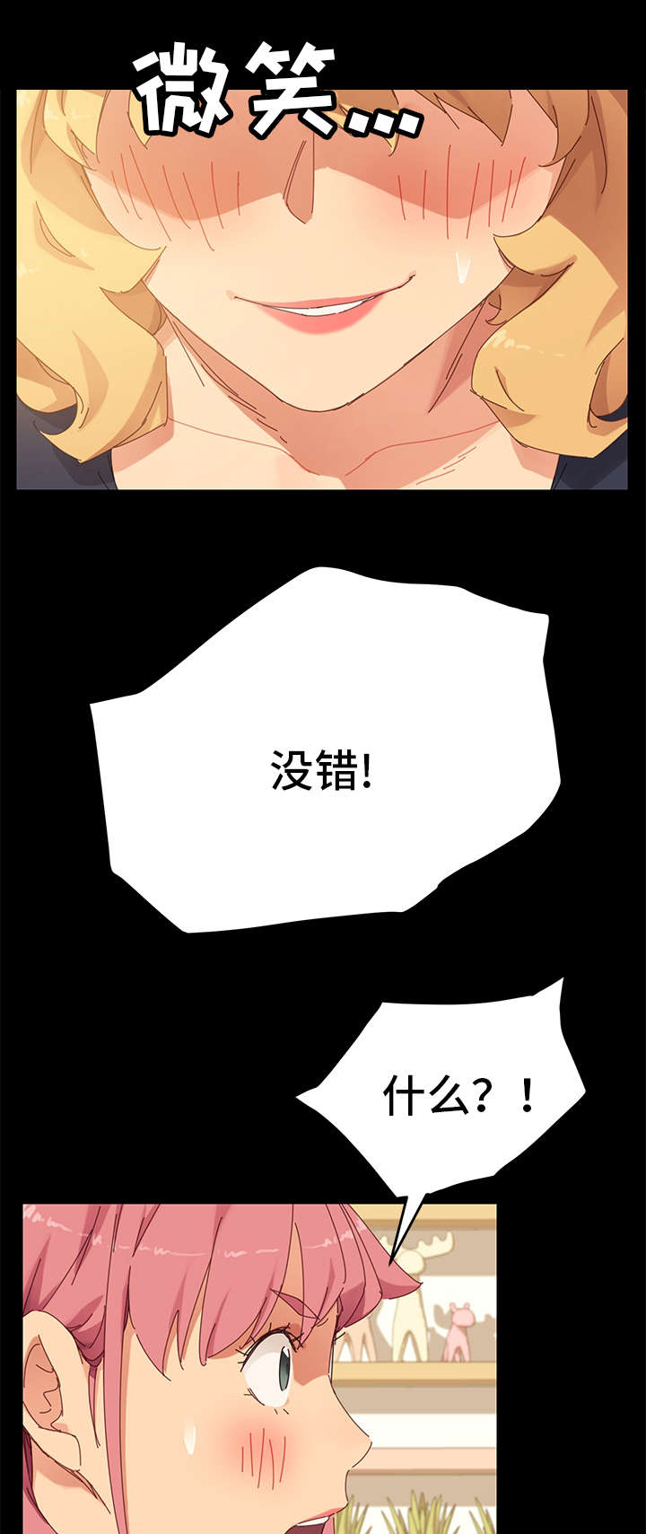 《狐影迷惑》漫画最新章节第19章：留宿免费下拉式在线观看章节第【8】张图片