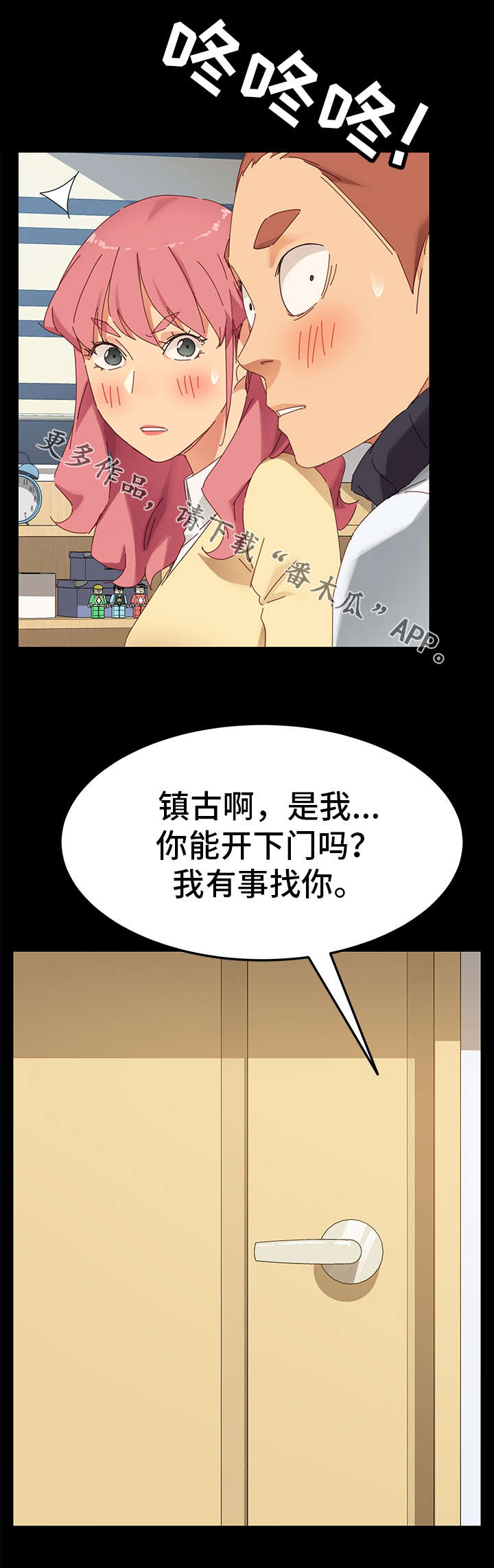 《狐影迷惑》漫画最新章节第20章：挑衅免费下拉式在线观看章节第【1】张图片