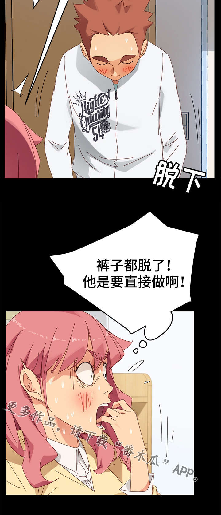 《狐影迷惑》漫画最新章节第21章：礼物免费下拉式在线观看章节第【1】张图片