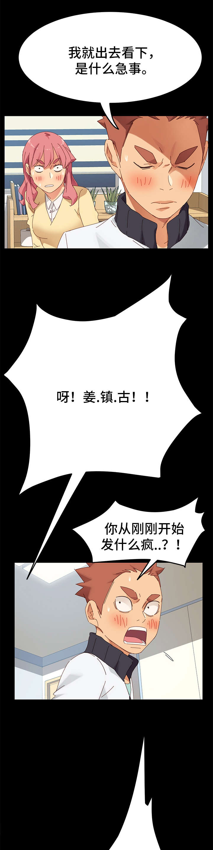 《狐影迷惑》漫画最新章节第21章：礼物免费下拉式在线观看章节第【10】张图片