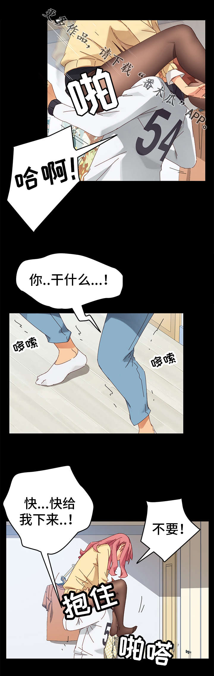 《狐影迷惑》漫画最新章节第21章：礼物免费下拉式在线观看章节第【6】张图片