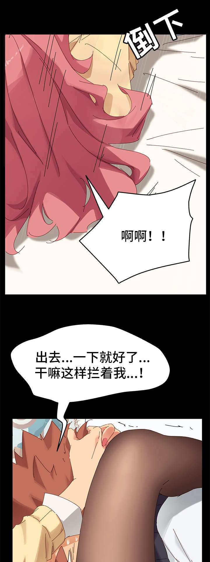 《狐影迷惑》漫画最新章节第21章：礼物免费下拉式在线观看章节第【5】张图片