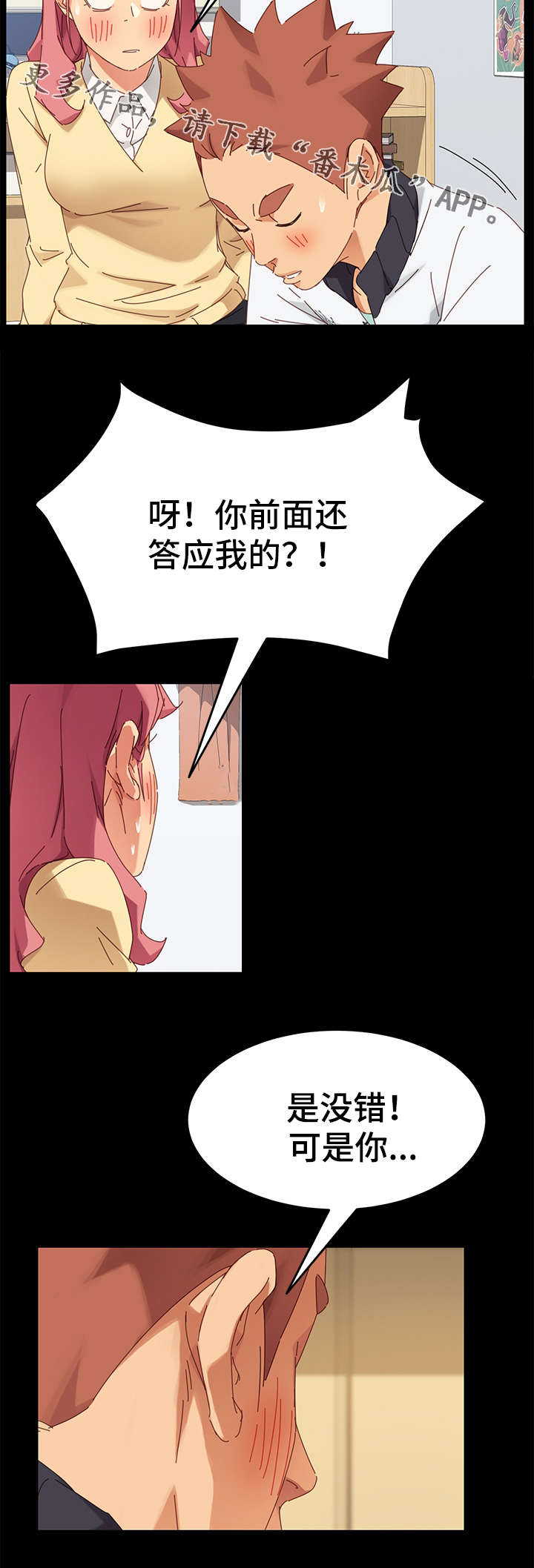 《狐影迷惑》漫画最新章节第22章：放弃免费下拉式在线观看章节第【4】张图片