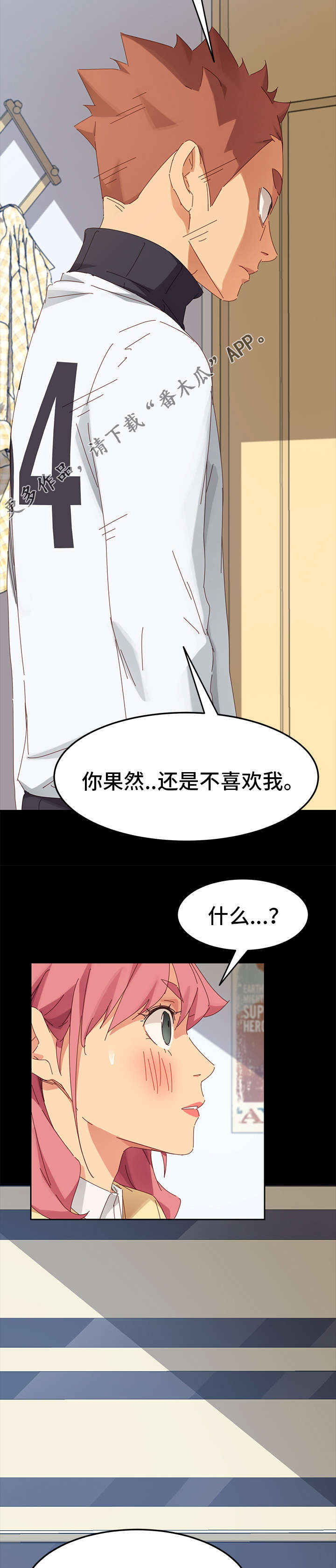 《狐影迷惑》漫画最新章节第22章：放弃免费下拉式在线观看章节第【2】张图片