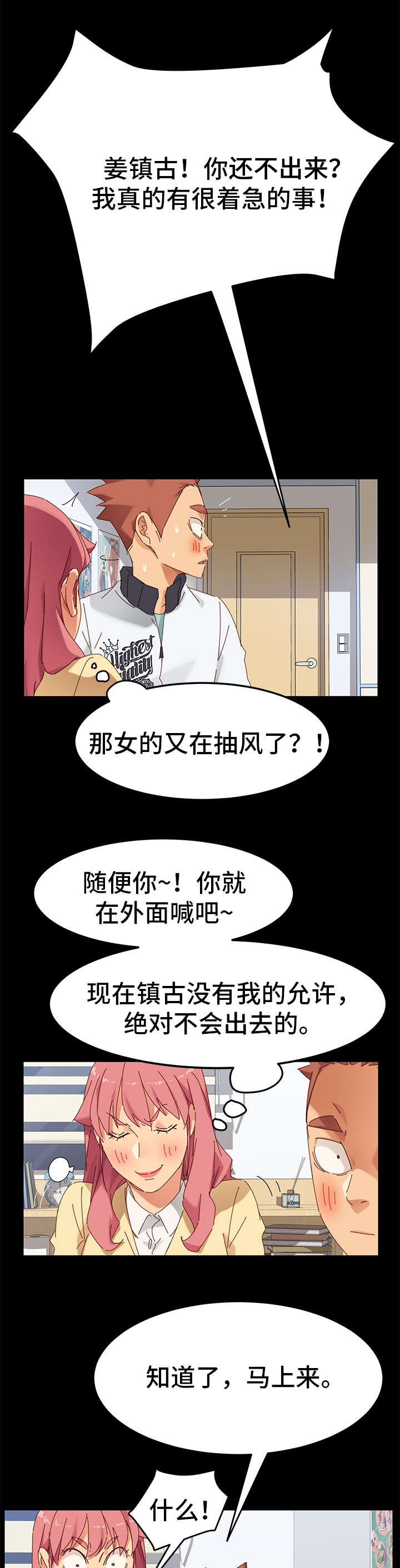 《狐影迷惑》漫画最新章节第22章：放弃免费下拉式在线观看章节第【5】张图片