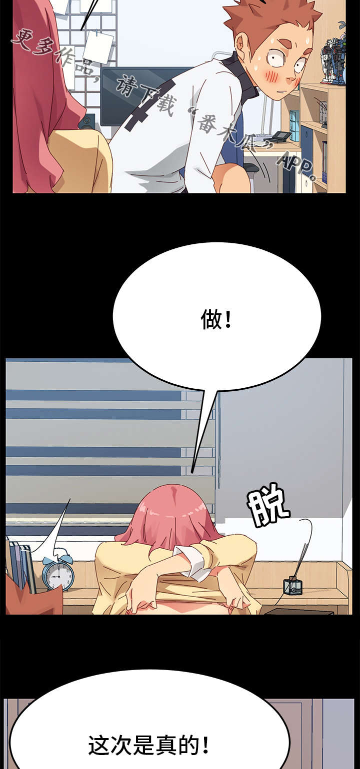 《狐影迷惑》漫画最新章节第23章：偷窥免费下拉式在线观看章节第【10】张图片