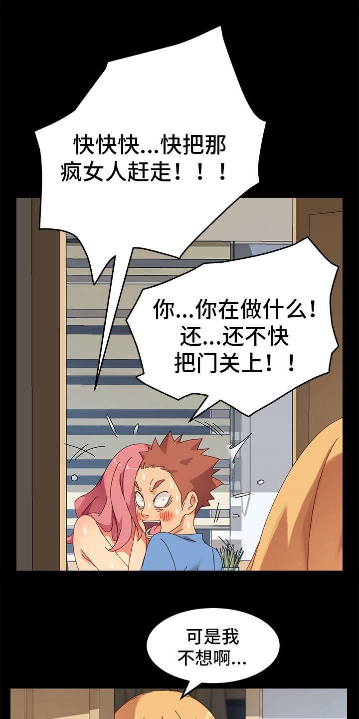 《狐影迷惑》漫画最新章节第24章：算账免费下拉式在线观看章节第【13】张图片