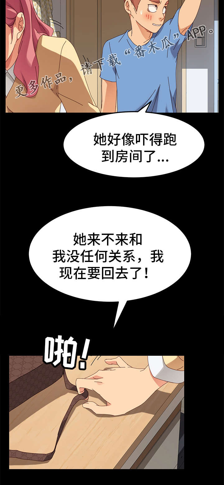 《狐影迷惑》漫画最新章节第24章：算账免费下拉式在线观看章节第【3】张图片