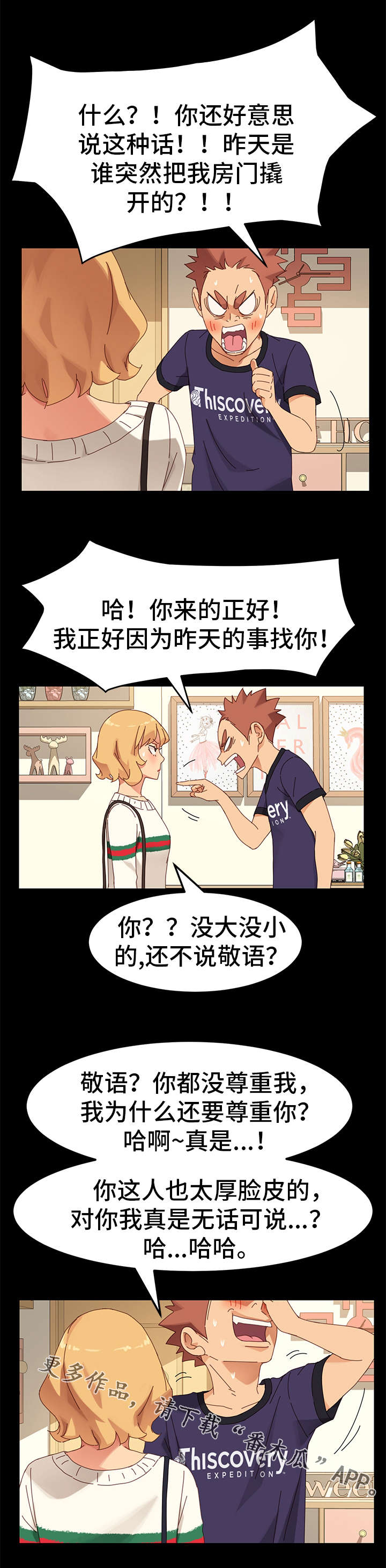 《狐影迷惑》漫画最新章节第25章：强硬免费下拉式在线观看章节第【3】张图片