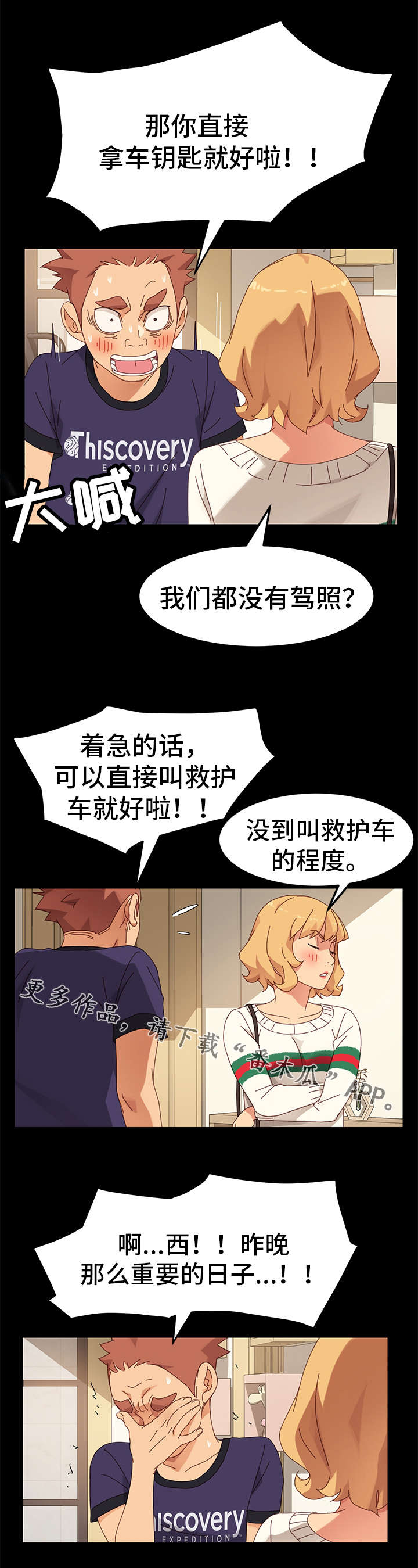 《狐影迷惑》漫画最新章节第26章：歉意免费下拉式在线观看章节第【7】张图片