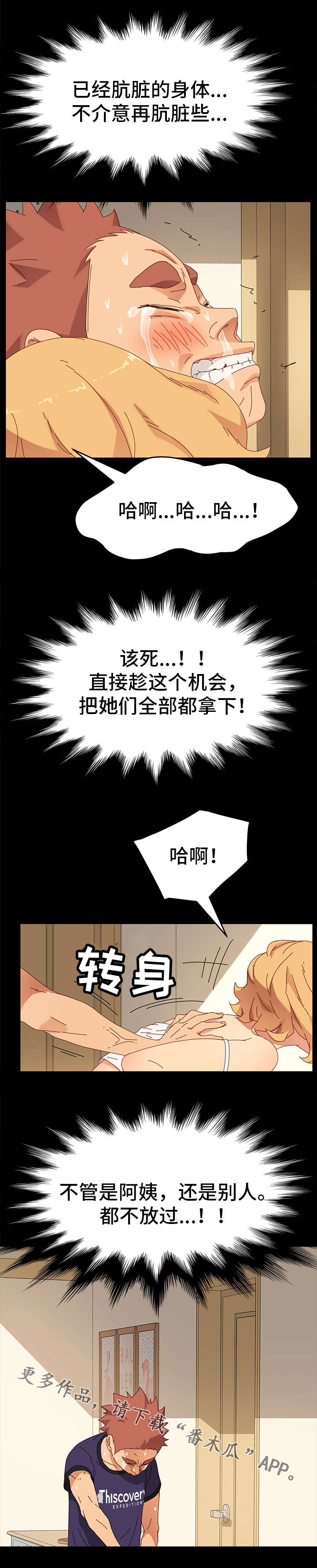 《狐影迷惑》漫画最新章节第27章：双重人格免费下拉式在线观看章节第【2】张图片