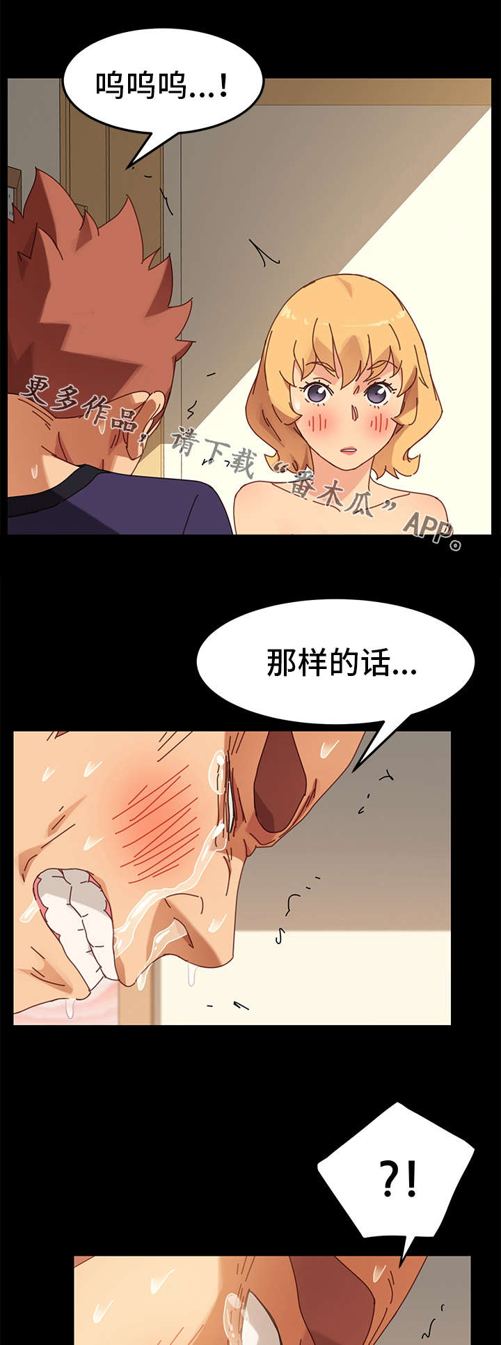 《狐影迷惑》漫画最新章节第28章：选择免费下拉式在线观看章节第【6】张图片