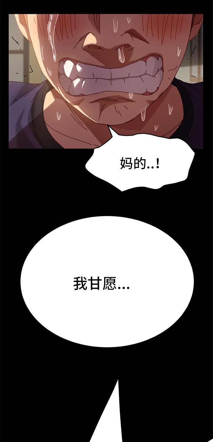 《狐影迷惑》漫画最新章节第28章：选择免费下拉式在线观看章节第【8】张图片