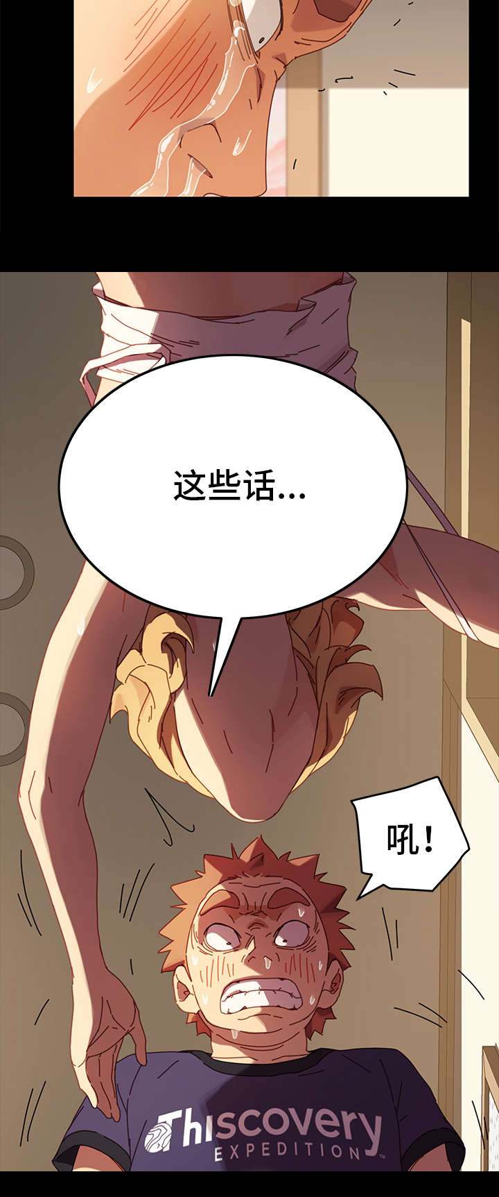 《狐影迷惑》漫画最新章节第28章：选择免费下拉式在线观看章节第【5】张图片