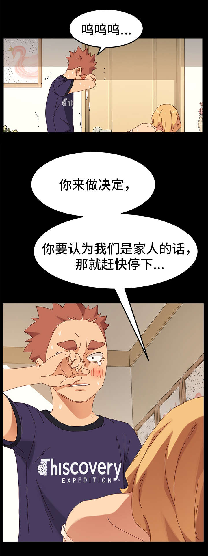 《狐影迷惑》漫画最新章节第28章：选择免费下拉式在线观看章节第【11】张图片