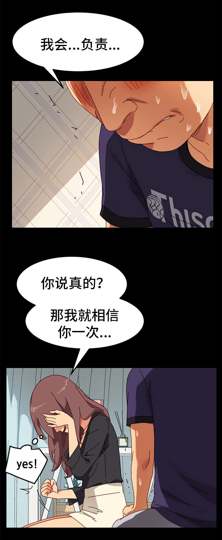 《狐影迷惑》漫画最新章节第29章：辩解免费下拉式在线观看章节第【5】张图片