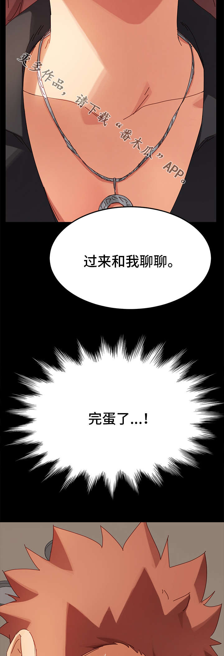 《狐影迷惑》漫画最新章节第29章：辩解免费下拉式在线观看章节第【11】张图片