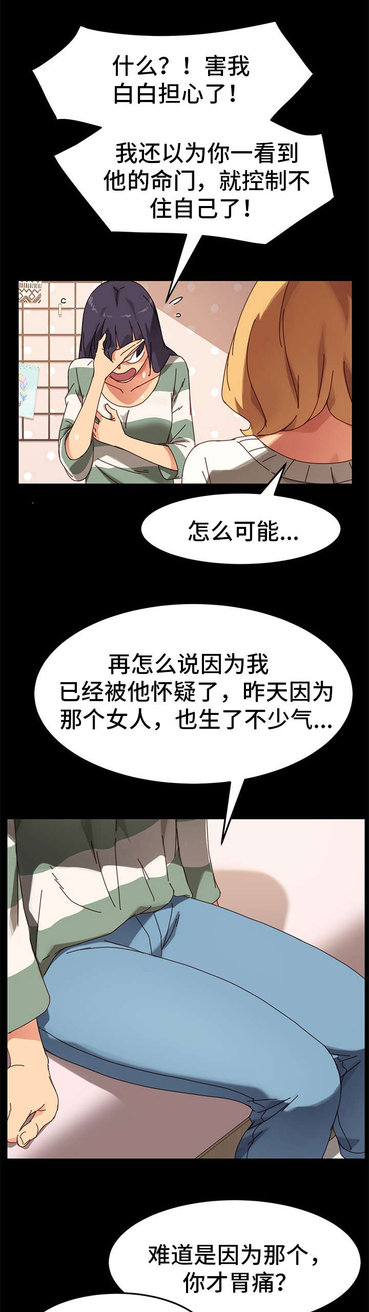 《狐影迷惑》漫画最新章节第30章：仆人免费下拉式在线观看章节第【3】张图片